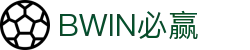 BWIN·必赢(中国)唯一官方网站
